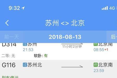 t202次列车停运了吗