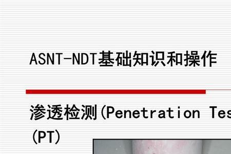 asnt无损检测证怎么考