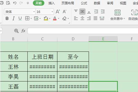 wps里面表格文字排序怎么从下往上