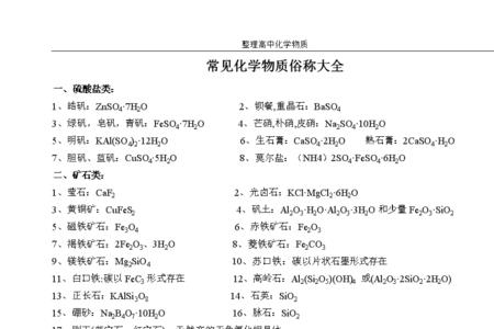 高中化学见光易分解的物质