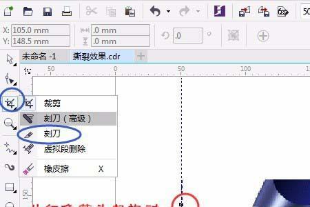 cdr的形状工具无法显示线条