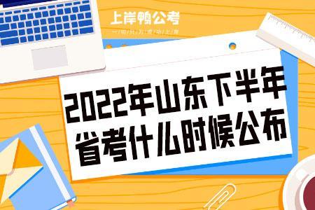 四川省考2022下半年会延迟吗