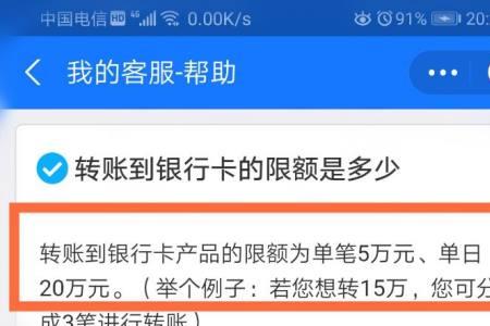 为什么支付宝转了5万收费50