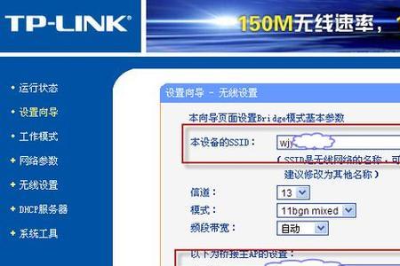 水星路由器wifi密码修改