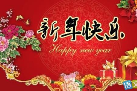 领导群发新年祝福自己要不要回