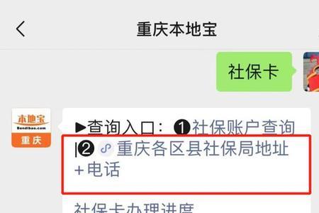 社保卡在制卡中可以激活吗