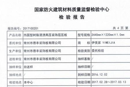 国家材料检验报告有效期几年