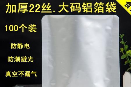 铝箔包装袋有哪些优点