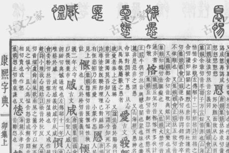 曾字的康熙字典有几画