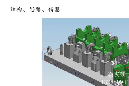 气缸工装夹具锁紧方法