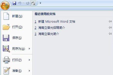 word2010拼写和语法检查功能