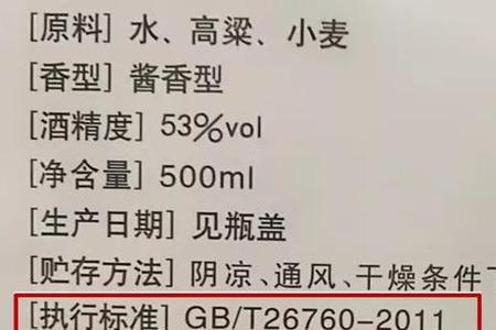 酒类产品标准号哪年开始分类的