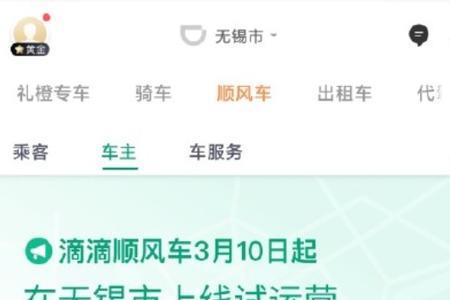 怎样加滴滴专车微信群