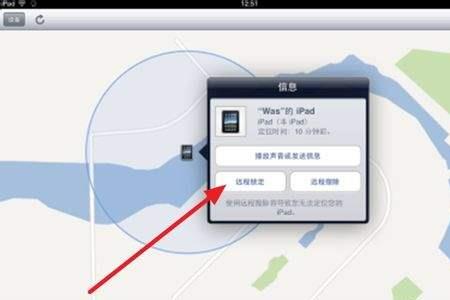 ipad Air怎么在浏览器上安装游戏