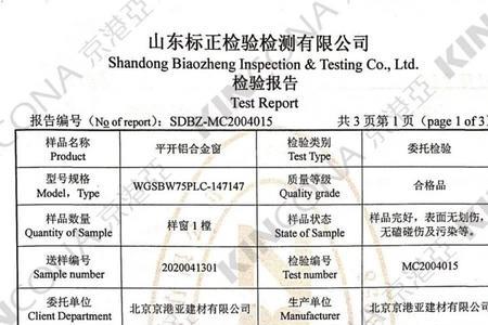 三方检测报告车辆留痕什么意思