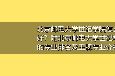 北邮研究生毕业去哪个城市的多