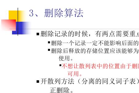 哈希表的查找效率主要取决于