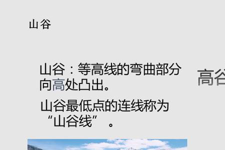 河流出现在山脊还是山谷