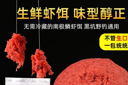 虾饵用死虾可以吗