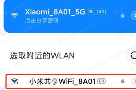 红米副wifi怎么开关