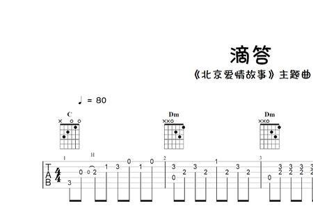 吉他滴答独奏需要学多久