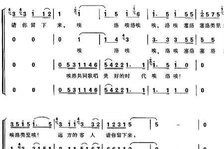 远方的客人你留下吗歌曲原唱