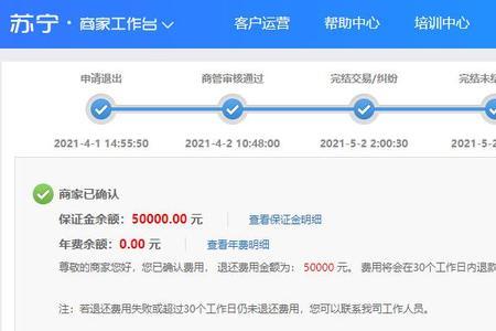 天猫f6智慧门店退不退保证金