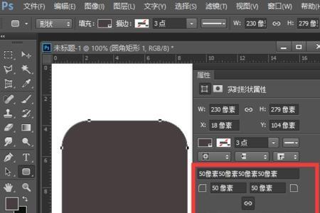 ps圆角矩形更改不了弧度