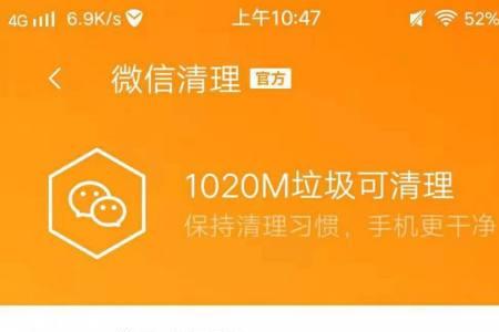 一键清理管家app怎么能消掉