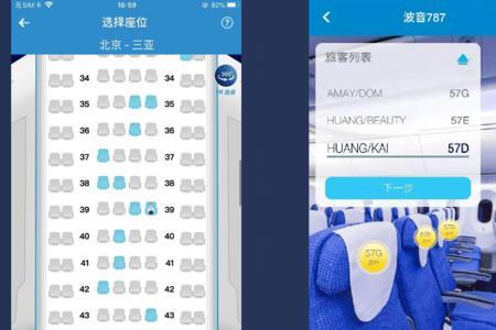 南方航空选座颜色表区别