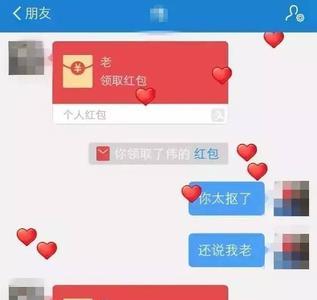 闺蜜结婚1314红包转账情话