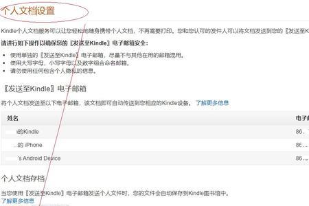 为什么发邮件到kindle显示不了