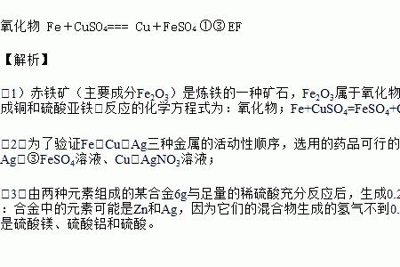 AgNo3中Ag化合价是什么