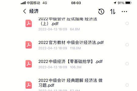 中级会计轻一是什么意思