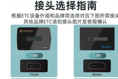 etc没电可以用什么手机数据线充电