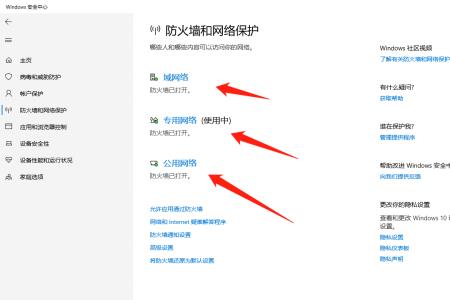 win10没有防火墙是怎么回事