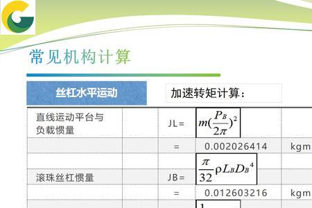 伺服电机pcd是什么意思