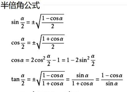 csc二倍角公式