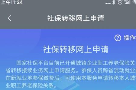 镇江居民社保怎么在手机交