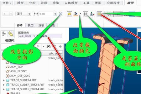 Creo工程图如何显示基准轴