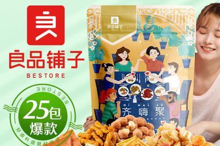 良品铺子满99减50划算吗