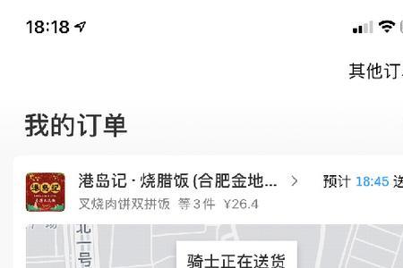 怎么查看本地有多少饿了么商家