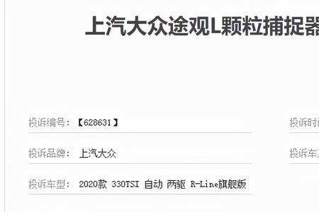 途岳颗粒捕捉器堵塞故障表现