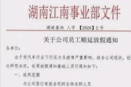 公司通知裁员当月需不需要上班