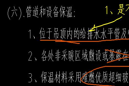 防结露保温与普通保温区别