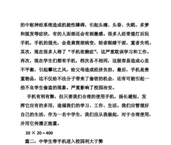 关于手机利弊比喻句