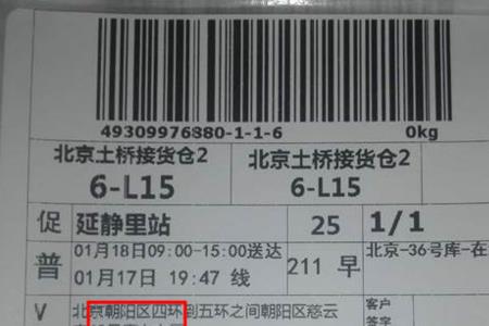 京东自营隐私物品发货保密吗