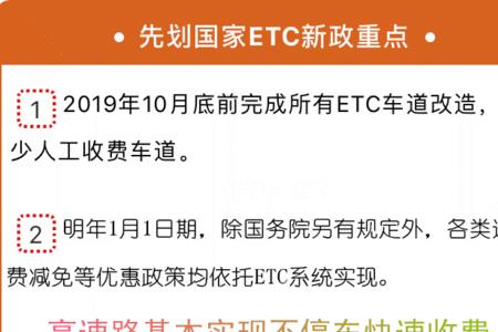 单位办理etc社会信用代码是什么