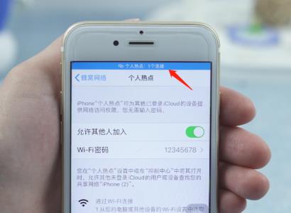 iphone12怎么看热点连了多少设备