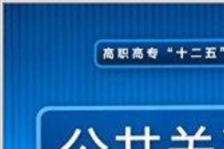 本专兼报和高职区别